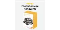 Hanayama
