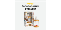 Бутылка